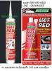 กาวแดงทนความร้อนสูง ซิลิโคนปะเก็นเหลวชนิดสีแดง Hardex Hi Temp Red Gasket Maker