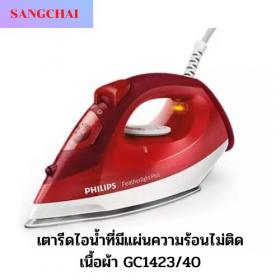 ขาย Philips GC1423/40