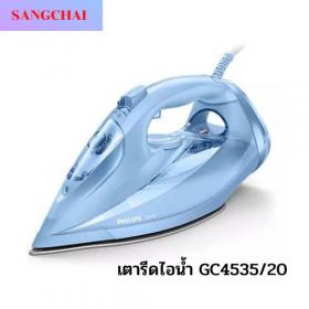 ขาย Philips GC4535/20