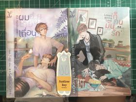 ผมอ่อยเกย์เถื่อน+ก็คนมันรัก Lover Gonna Love , ++Saisioo++
