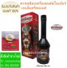 ขาย SNIPER SUPER FLOW TITANIUM NANO ENGINE TREATMENT Sniper engine treatment