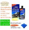 ขาย Z-ONE CRYSTAL COAT Z-ONE CRYSTAL COAT