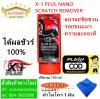 ขาย X-1 PLUS NANO SCRATCH REMOVER X-1 PLUS NANO SCRATCH REMOVER