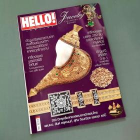 Hello Special edition ฉบับที่ 6 / 2011