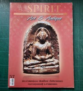 SPIRIT ปีที่ 5 ฉบับที่ 57 มกราคม 2554