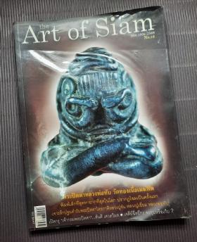 นิตยสาร the Art of Siam ฉบับที่ 16 ปก พระปิดตาหลวงพ่อทับ วัดทองเนื้อเมฆพัด