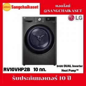 ขาย LG RV10VHP2B (สีดำ)
