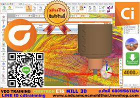 CIMATRON 16 CAM MILL  3 axis-แกน