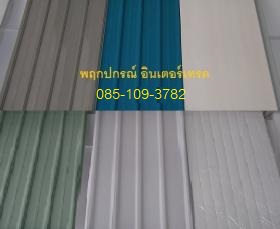 ขาย BHP , Amperlite -