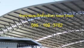 รายละเอียด   Metal Sheet