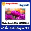 Skyworth 40STE6600