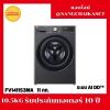 LG FV1411S3MA  11KG