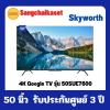 Skyworth 50SUE7600