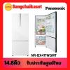 Panasonic NR-BX471WGWT