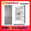 Panasonic ์NR-BX471CPST