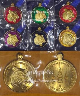 เหรียญพยัคฆ์ ชุดเหมา 36 เหรียญ {ปล่อยขาดทุน..ราคาถูกกว่าจอง ปี 2558 !!}