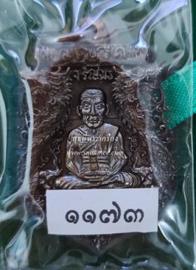 เหรียญฉลุ 3 ชิ้นหลวงพ่อทวด (หลวงปู่ทวด) เนื้อนวะโลหะ {ปล่อยขาดทุน..ราคาถูกกว่าจอง ปี 2555 !!}