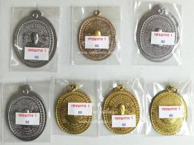 เหรียญรุ่นแรก แพะคู่มิตรชนะจิตคน ชุดกรรมการ 2 (7 องค์) {ปล่อยขาดทุน..ถูกกว่าจอง ปี 2556 !!}