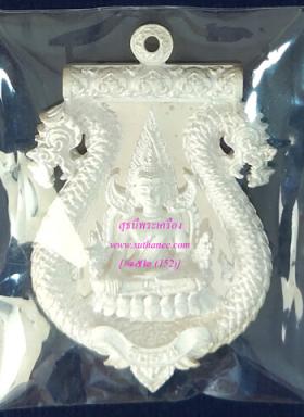 เหรียญเสมาฉลุลายชินราช เนื้อเงิน ตะกรุดทองคำ - เนื้อองค์พระเนื้อเงิน 2 หน้า - เนื้อนวโลหะ {ปล่อยขาดทุน..ราคาถูกกว่าจอง ปี 2555 !!}