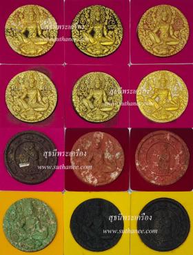 พระครูสังฆรักษ์ปรานพ (หลวงหนุ่ย) จตุคามรามเทพ 5.2 ซ.ม. เนื้อว่าน ชุดเหมา 54 องค์ {ปล่อยขาดทุน..ราคาถูกสุดๆ ๆ  !!}