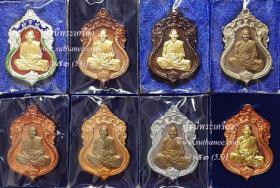 เหรียญไพรีพินาศ ชุดกรรมการใหญ่ 8 องค์ [หมายเลขพิเศษ] {ปล่อยขาดทุน..ราคาถูกกว่าจอง ปี 2558 !!}