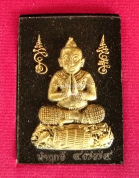 กุมารทองรวยชาตินี้ พิมพ์สี่เหลี่ยม เนื้อว่าน 108 ปัดทอง {ปล่อยขาดทุน..ราคาถูกกว่าจอง ปี 2553 !!}