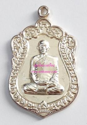 เหรียญโชคดี เนื้อเงิน {ปล่อยขาดทุน..ราคาถูกสุดๆ ๆ  !!}