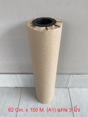 กระดาษ A1 แกน 3 นิ้ว 80 G., 62 Cm. x 150 M. (A1) แกน 3"