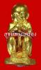 กุมารพรายขอดทรัพย์ รุ่น 2 (กองทุนหลวงปู่ชื่น) {ปล่อยขาดทุน..ราคาถูกกว่า ปี 2554 !!}