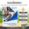 การเงินและบัญชีปฏิบัติงาน กรมฝนหลวงและการบินเกษตร 2567