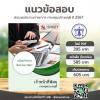 แนวข้อสอบ เจ้าหน้าที่พัสดุ กรมคุมประพฤติ 2567