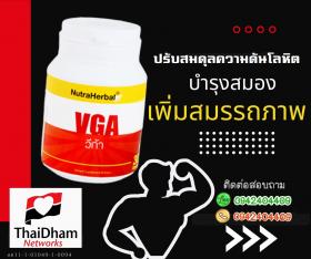 วิตามินอาหารเสริมผู้ชาย เพิ่มสมรรถนะ