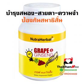 วิตามินอาหารเเสริมบำรุงสมอง ป้องกันสมาธิสั้น
