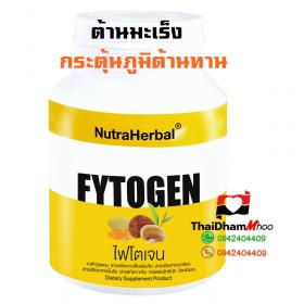 อาหารเสริมต้านมะเร็ง กระตุ้นภูมิต้านทาน