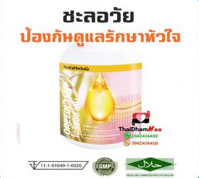 ชะลอวัย ป้องกันดูแลหัวใจและ หลอดเลือด