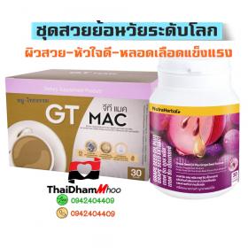 ชุดย้อนวัยระดับโลก ย้อนวัยหนุ่ม ย้อนวัยสาว 