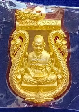 เหรียญเสมาฉลุลายยกซุ้มพญานาค เนื้อบรอนซ์ชุบทองไมครอน - พิงค์โกลด์ [หมายเลขพิเศษ-เรียง] {ปล่อยขาดทุน..ราคาถูกสุดๆ  ๆ  !!}