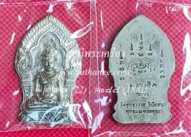พระยอดขุนพลทิพย์โกเมศ {บัวสวรรค์} เนื้อนวะพรายเงิน - สัมฤทธิ์โชค {ปล่อยขาดทุน..ราคาถูกสุดๆ  ๆ  !!}