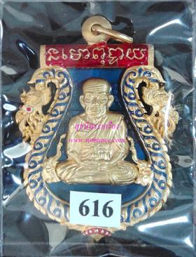 เหรียญเสมาฉลุยกองค์ หลวงพ่อทวด พิมพ์หน้าเลื่อน ตะกรุดทองคำ เนื้อบรอนซ์ชุบทองลงยา สีน้ำเงิน {ปล่อยขาดทุน..ราคาถูกสุดๆ  ๆ  !!}