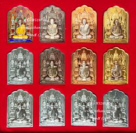 เหรียญเจริญบารมี {โต๊ะหมู่} ชุด 12 องค์ (กรรมการ) {ปล่อยขาดทุน..ราคาถูกสุดๆ  ๆ  !!}