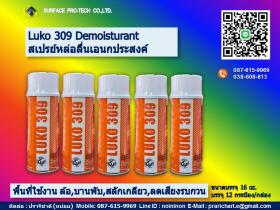 Luko 309 Demoisturant
