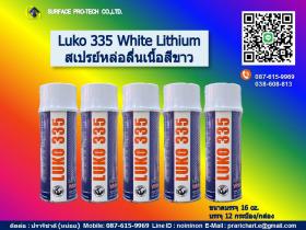Luko 335 White Lithium