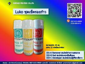 Luko 331-332-333 ชุดเช็ครอยร้าว