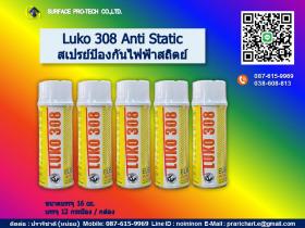 Luko 308 Anti Static