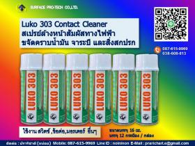 Luko 303 Contact Cleaner