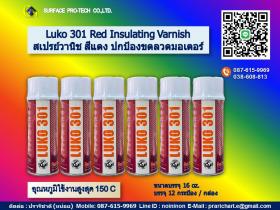 Luko 301 Red Insulating Varnish