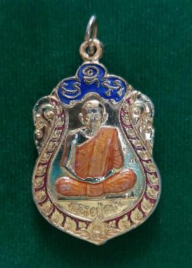 เหรียญที่ระลึกฉลองอายุ 8 รอบ หลวงปู่คร่ำ วัดวังหว้า จ.ระยอง