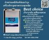 Best Choice น้ำยาวานิช เคลือบขดลวดมอเตอร์