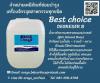 Best CHoice น้ำยาล้างทำความสะอาดคราบน้ำมัน จาระบ๊