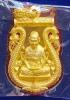 เหรียญเสมาฉลุลายยกซุ้มพญานาค เนื้อบรอนซ์ชุบทองไมครอน - พิงค์โกลด์ [หมายเลขพิเศษ-เรียง] {ปล่อยขาดทุน..ราคาถูกสุดๆ ๆ !!}